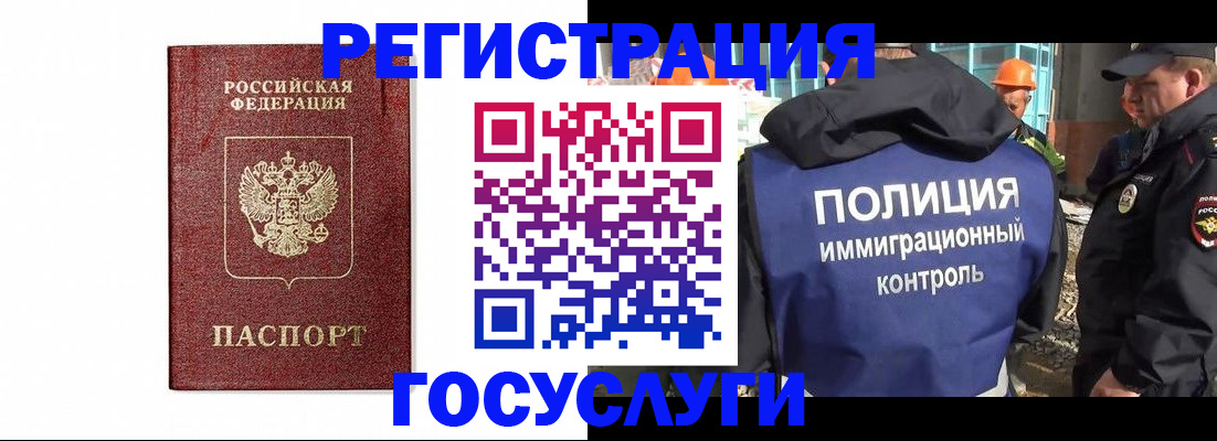 прописка для военкомата в Сочи